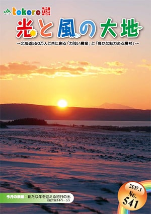 1月号