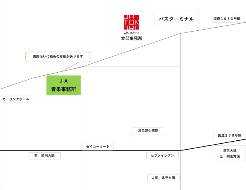 お知らせ ところピンクにんにくの常呂町内販売場所について Jaところ魅力発信サイト