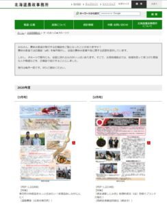【ＪＡところ通信】福山地区の遠藤さんが農政事務所広報誌に紹介されました