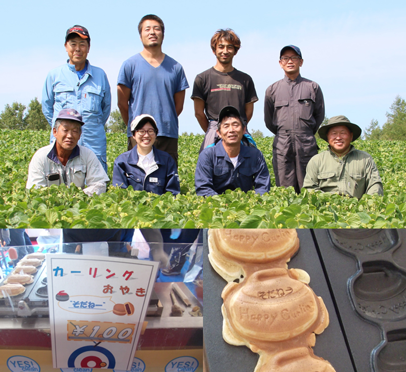 カーリングの町ところ町産小豆使用