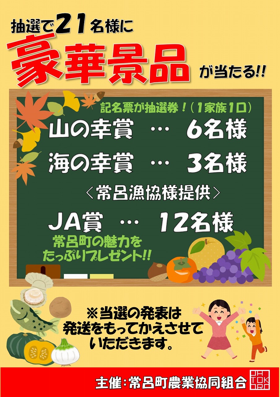 【営農企画課】収穫菜2021.10.21