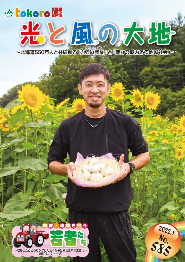 9月号