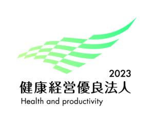 【お知らせ】「健康経営優良法人2023」の認定を受けました