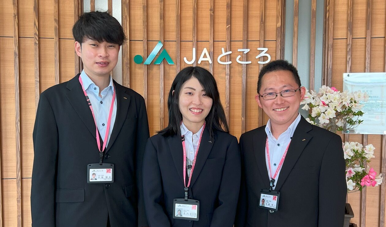 【２０２４卒向け】ＪＡところ採用説明会（ＷＥＢ）開催のお知らせ