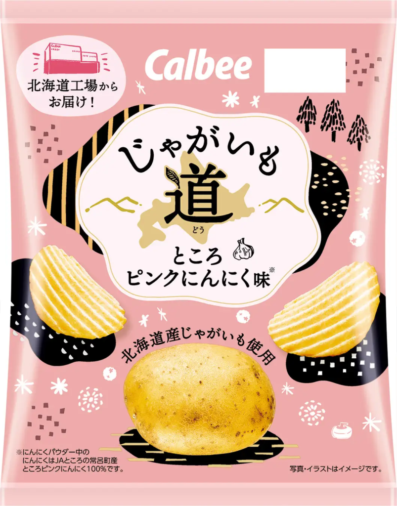 カルビー『じゃがいも道 ところピンクにんにく味』 限定発売！