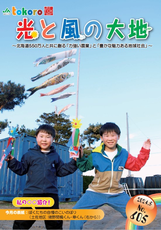 5月号