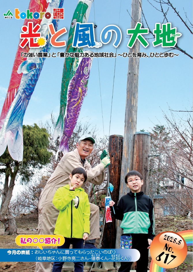 5月号