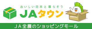 オンラインショップ　ホクレングリーンプラス