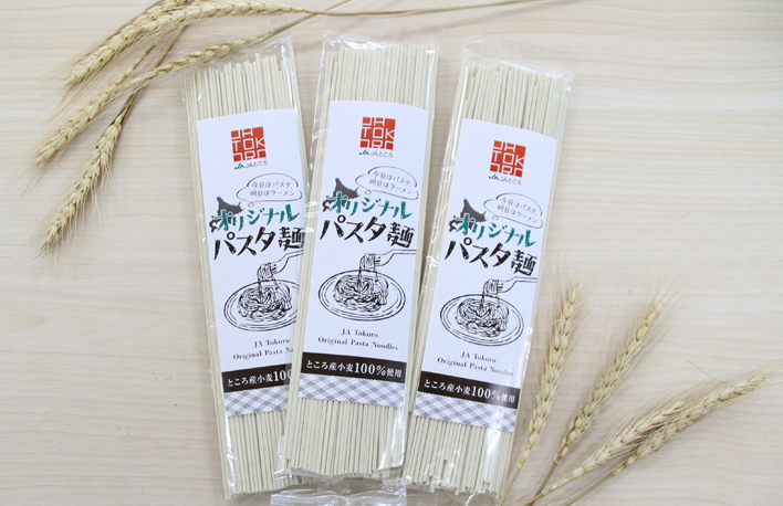 ＪＡところオリジナルパスタイメージ画像